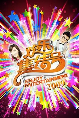 山野厨房美食综艺在线观看